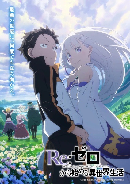 Subaru Natsuki e Emilia em Re:Zero